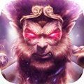 绝世仙王之魔猴降世破解版