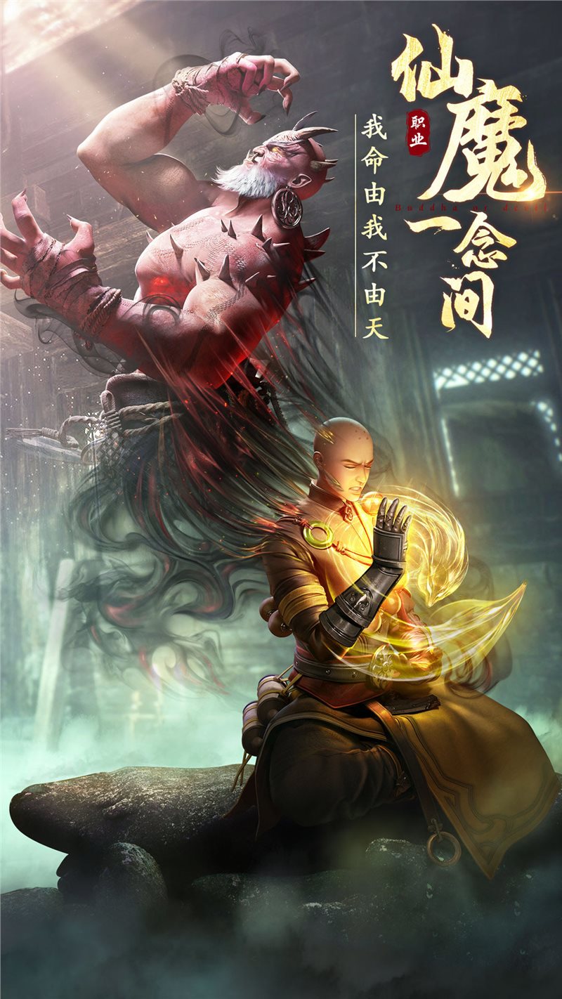 绝世仙王之魔猴降世破解版