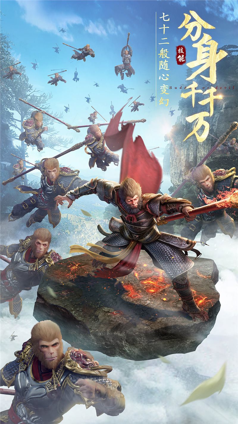 绝世仙王之魔猴降世破解版