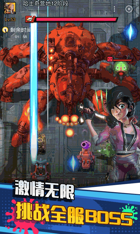 垂直火力BT版