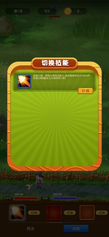 魔法召唤大冒险图1