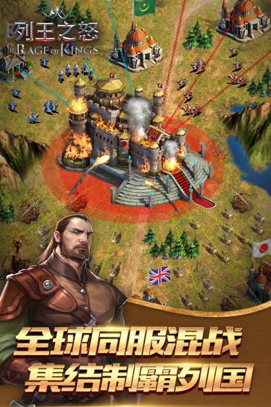 列王之怒最新版