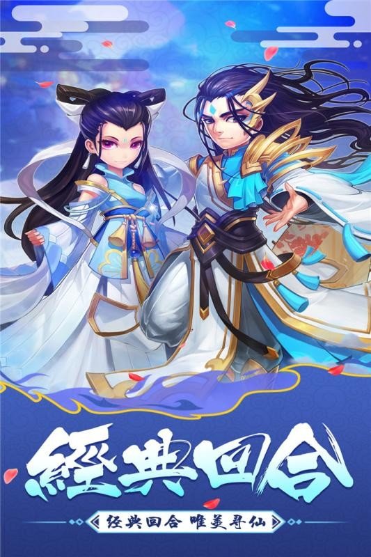 大话法海手游图2