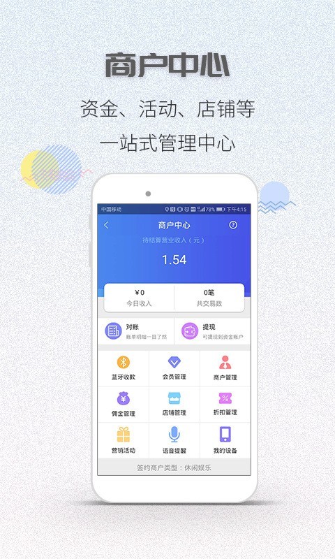 恋指团官方版图5