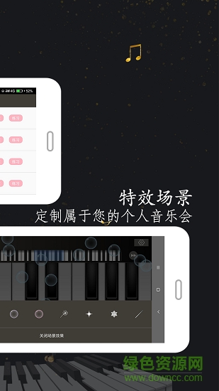 钢琴4免费版图3