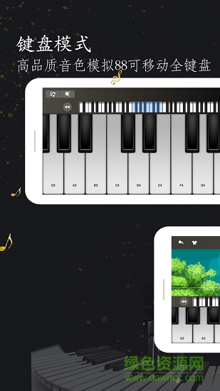 钢琴4免费版图4