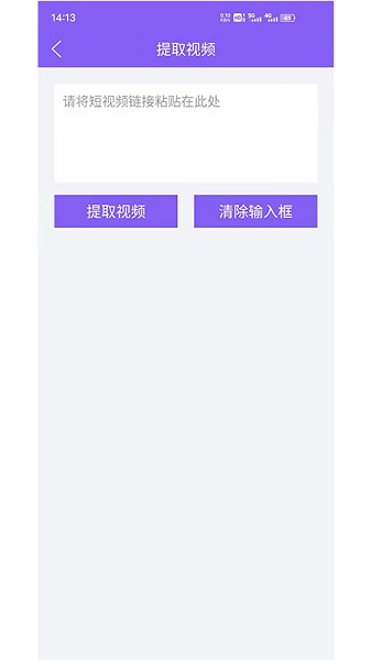 水印擦除大师app图1