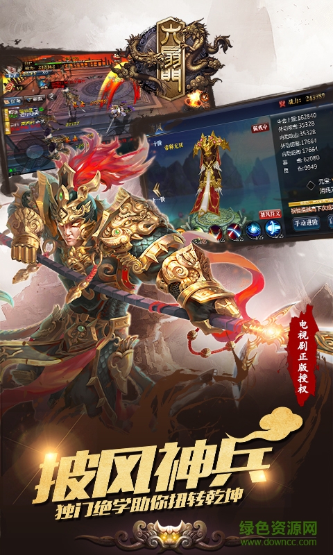 六扇门手游变态版图3