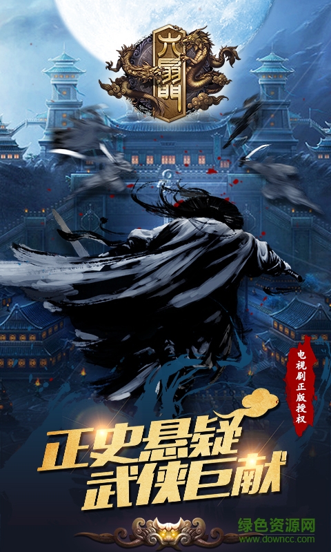 六扇门手游变态版图5
