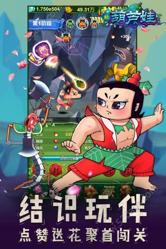 新葫芦娃无限元宝送小金刚版