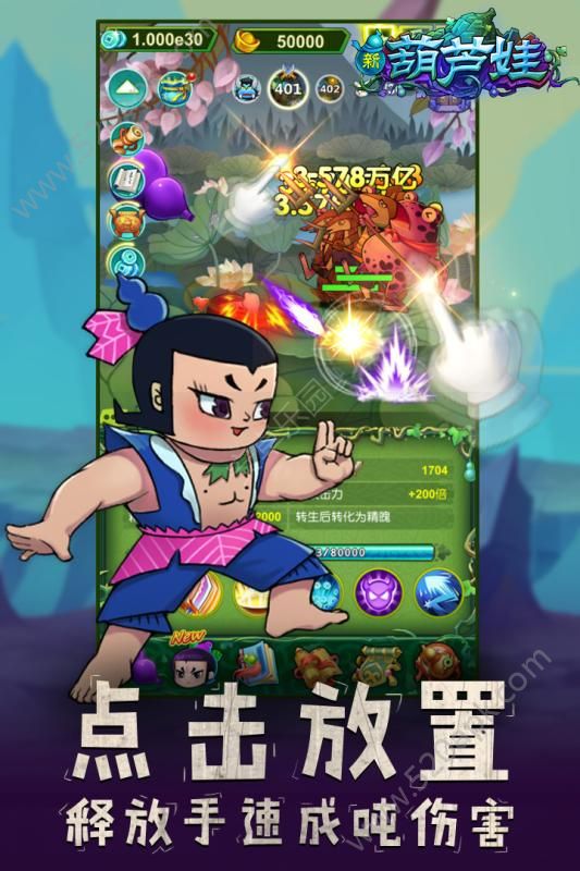 新葫芦娃无限元宝送小金刚版