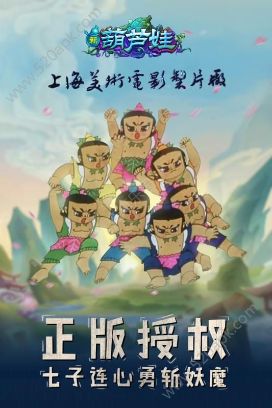 新葫芦娃无限元宝送小金刚版图5