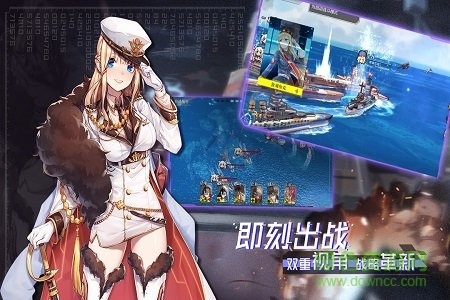 超次元大海战九游版图2