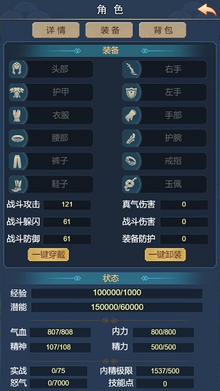 武侠联盟2手游