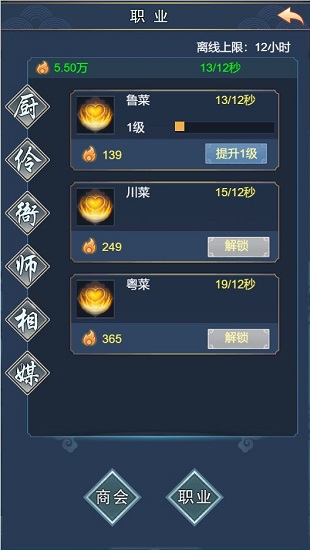 武侠联盟2手游