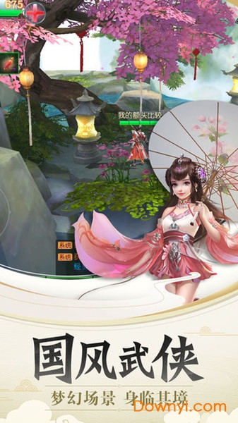 仙剑幻境手游