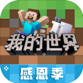 我的世界1.19.70.21基岩版官方版