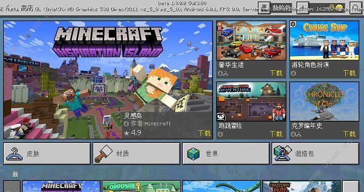 我的世界1.19.70.21基岩版官方版
