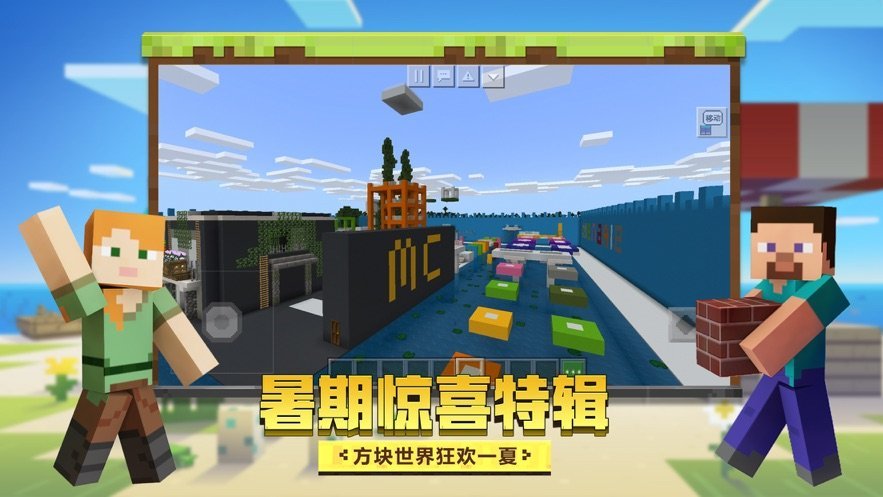 我的世界1.19.70.21基岩版官方版图4