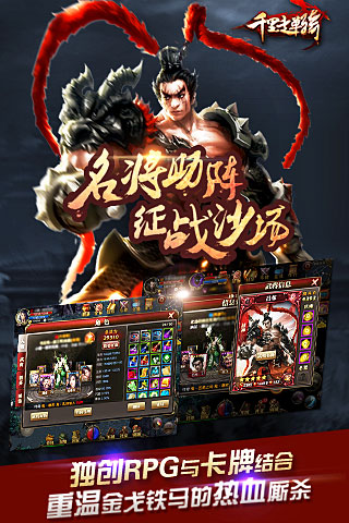 千里走单骑图3