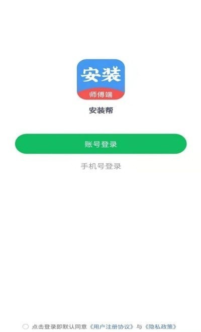 安装帮师傅图4