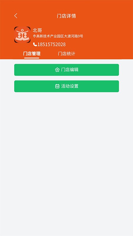 客小爽商户版图1
