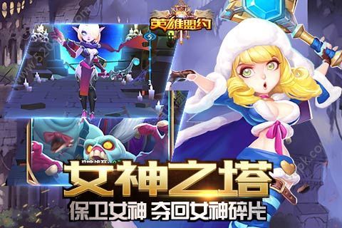 英雄盟约手游图3