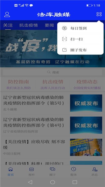法库融媒最新版