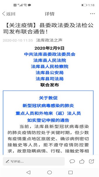 法库融媒最新版
