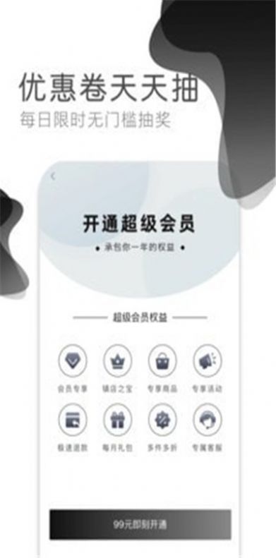 人人云购安卓版