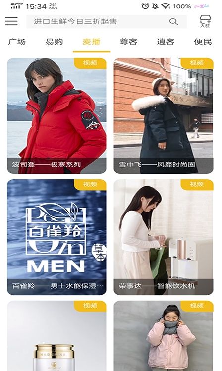 云上易茂App官方版