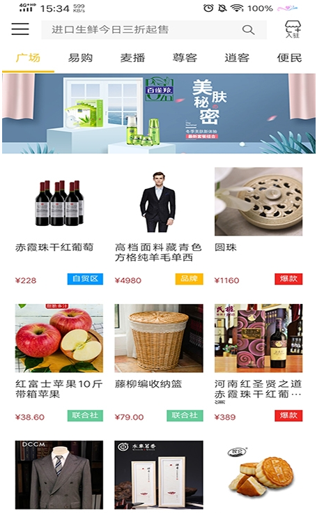 云上易茂App官方版