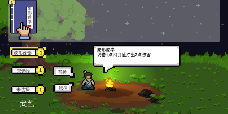 武林攒波防免费版