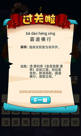 快速看图猜成语红包版