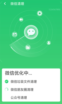 口袋清理图1