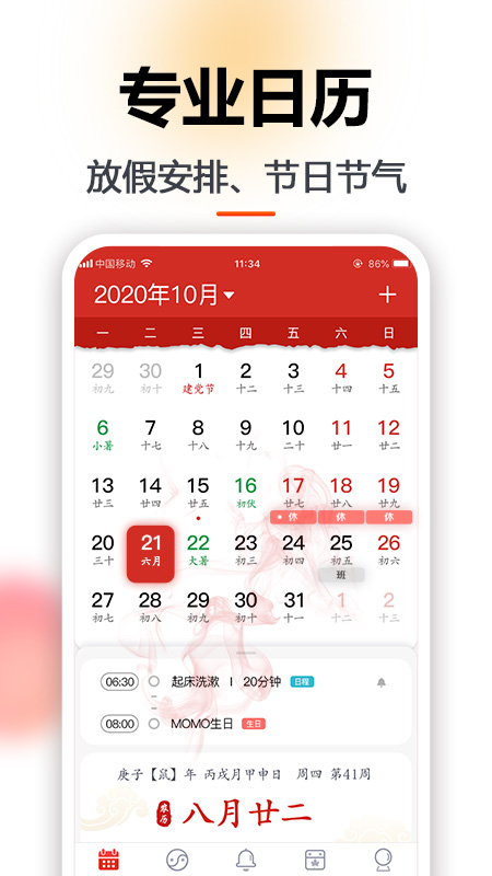 玛雅日历2024图1