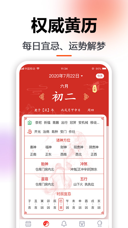 玛雅日历2024图3