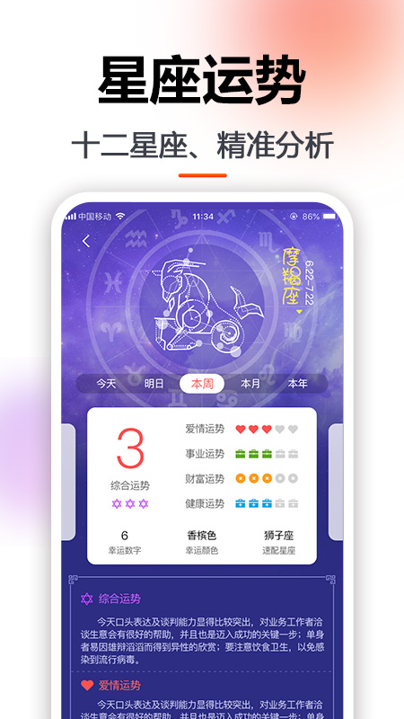 玛雅日历图1