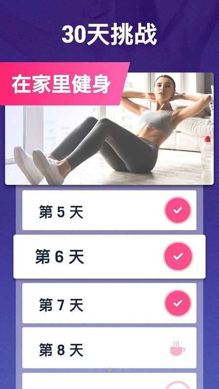 健康减肥图2