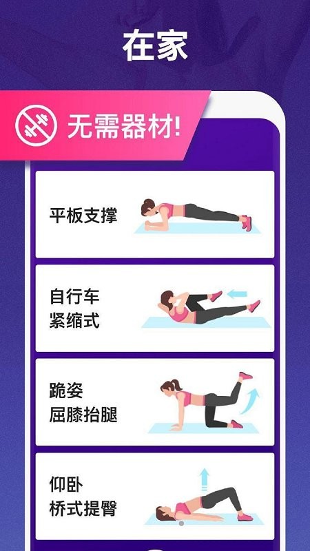 健康减肥图3