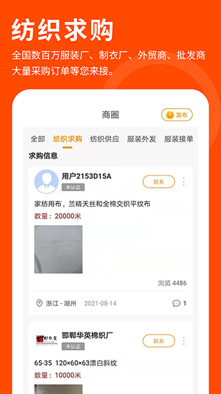 布球人app图3