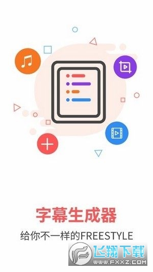 字幕生成器免费版图3