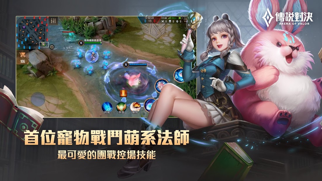 传说对决体验服官方版