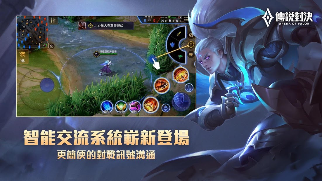 传说对决体验服官方版