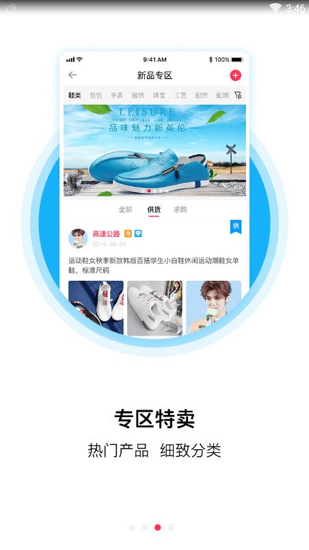 安贸通app官方版截图2