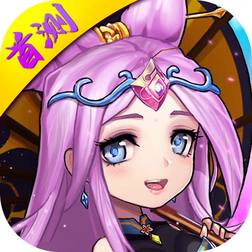 万军之将1.0.0图标