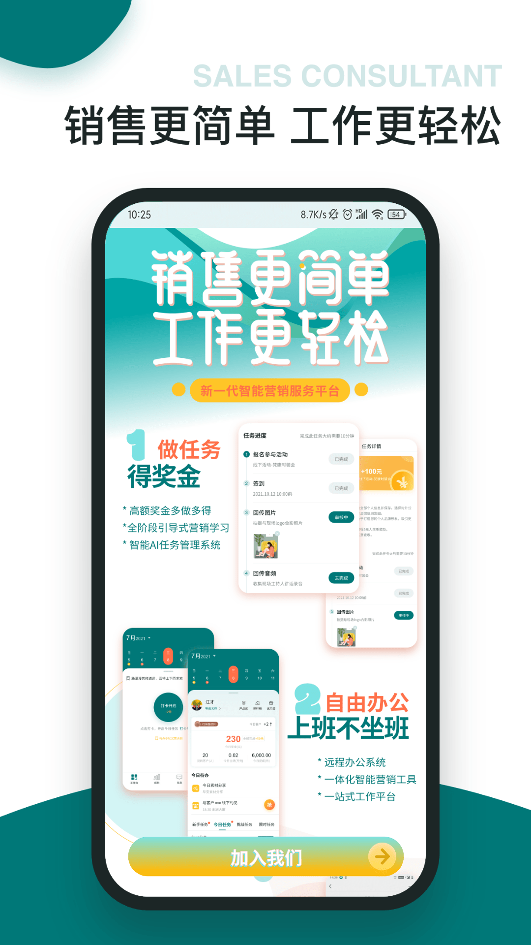 福猫办公app手机版