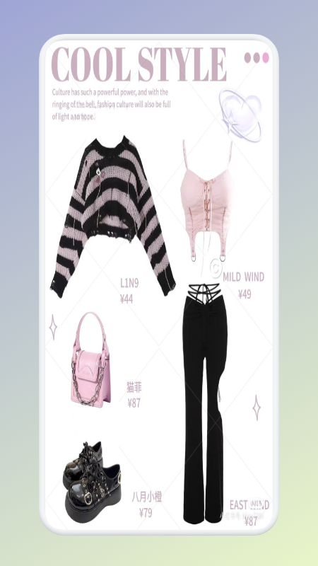 女生穿搭衣橱图3