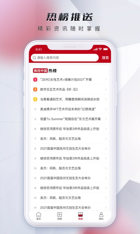 微视中国截图3