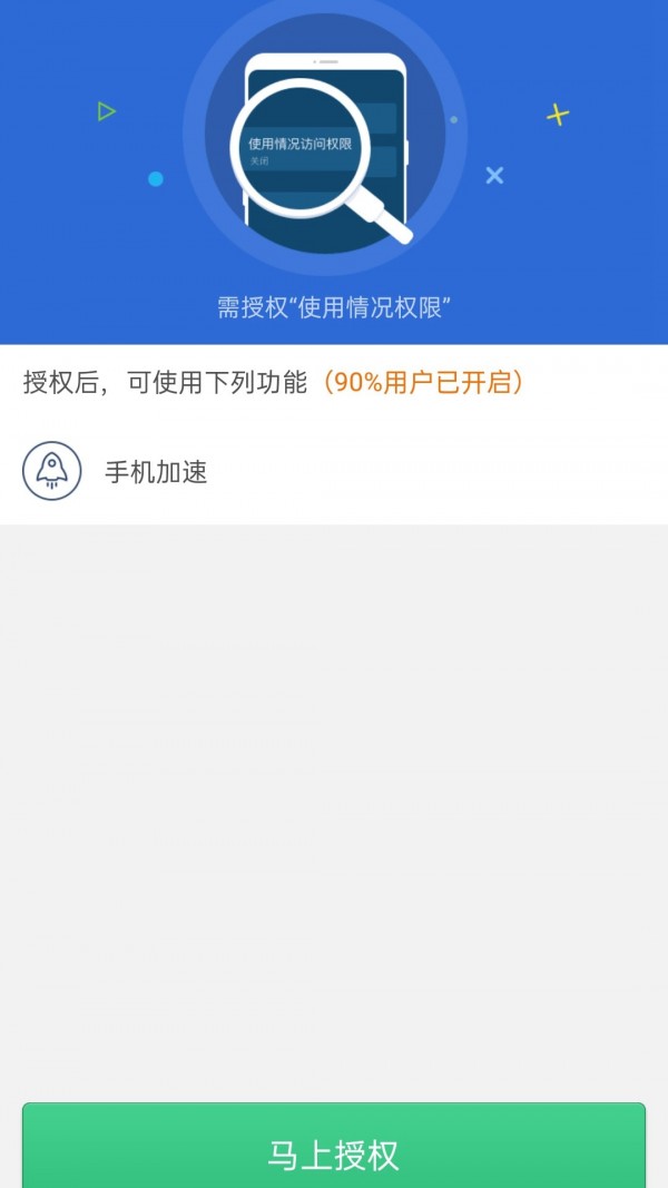 垃圾快速清理大师截图2